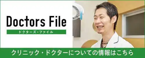 院長紹介
