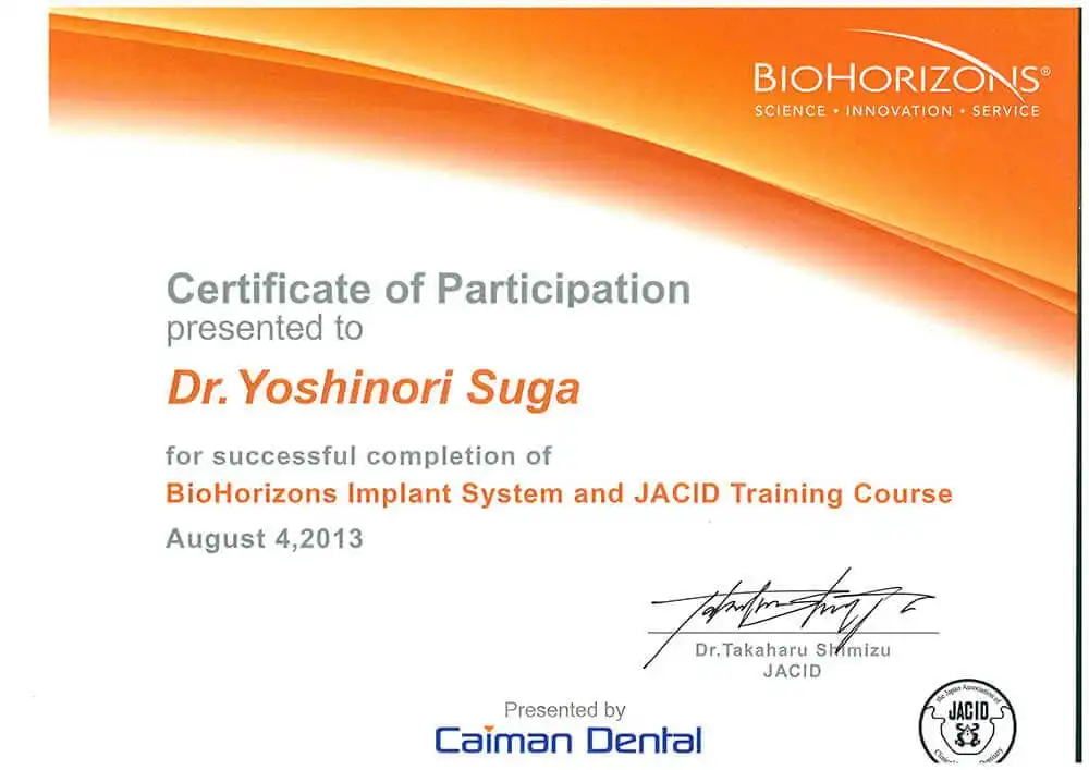 サーティフィケート 16