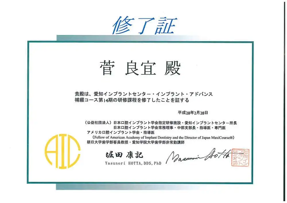 サーティフィケート 18