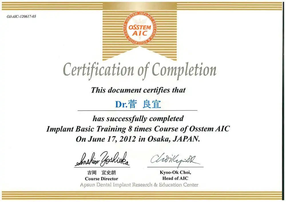 サーティフィケート 23