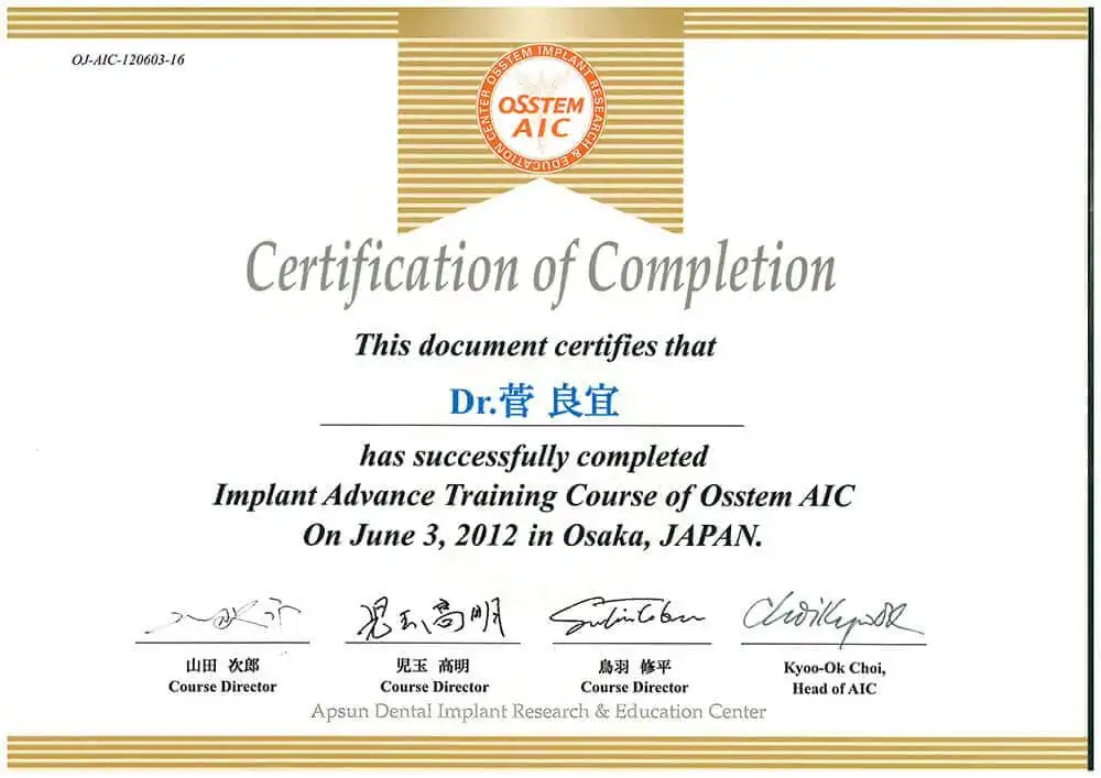 サーティフィケート 24