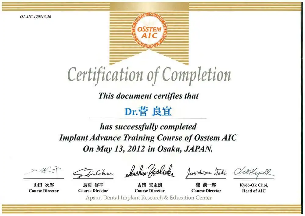 サーティフィケート 25