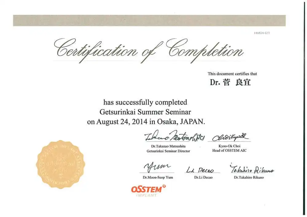 サーティフィケート 26