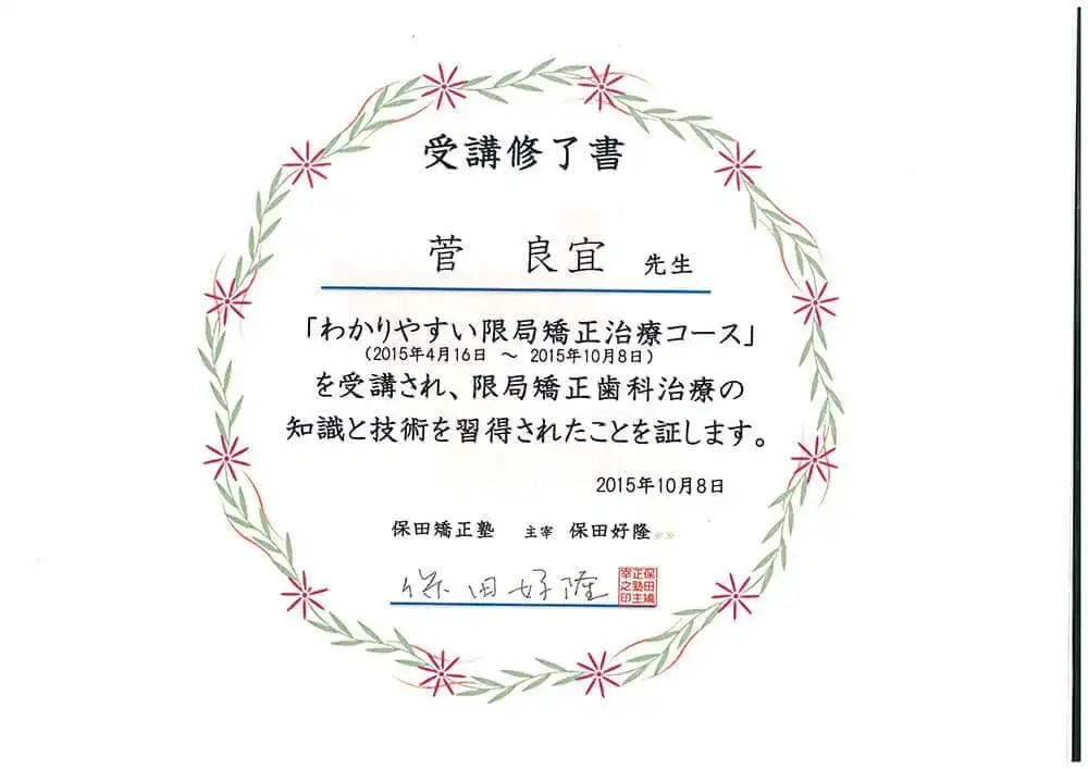 サーティフィケート 28