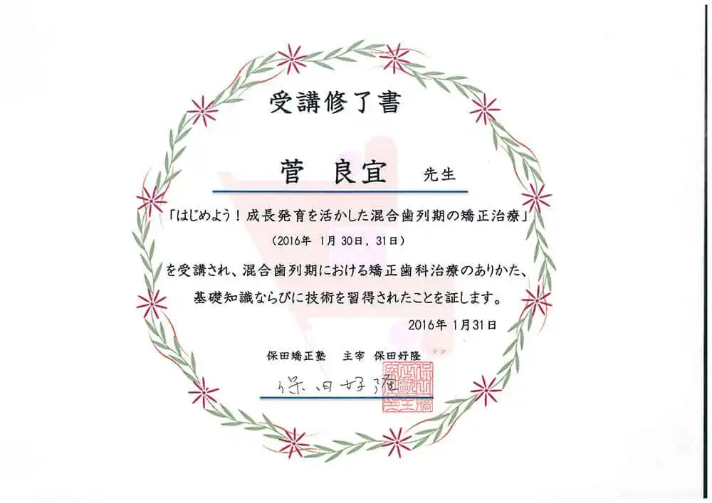 サーティフィケート 29