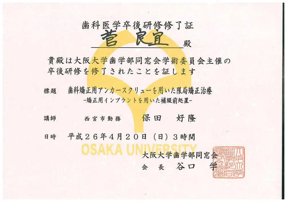 サーティフィケート 30