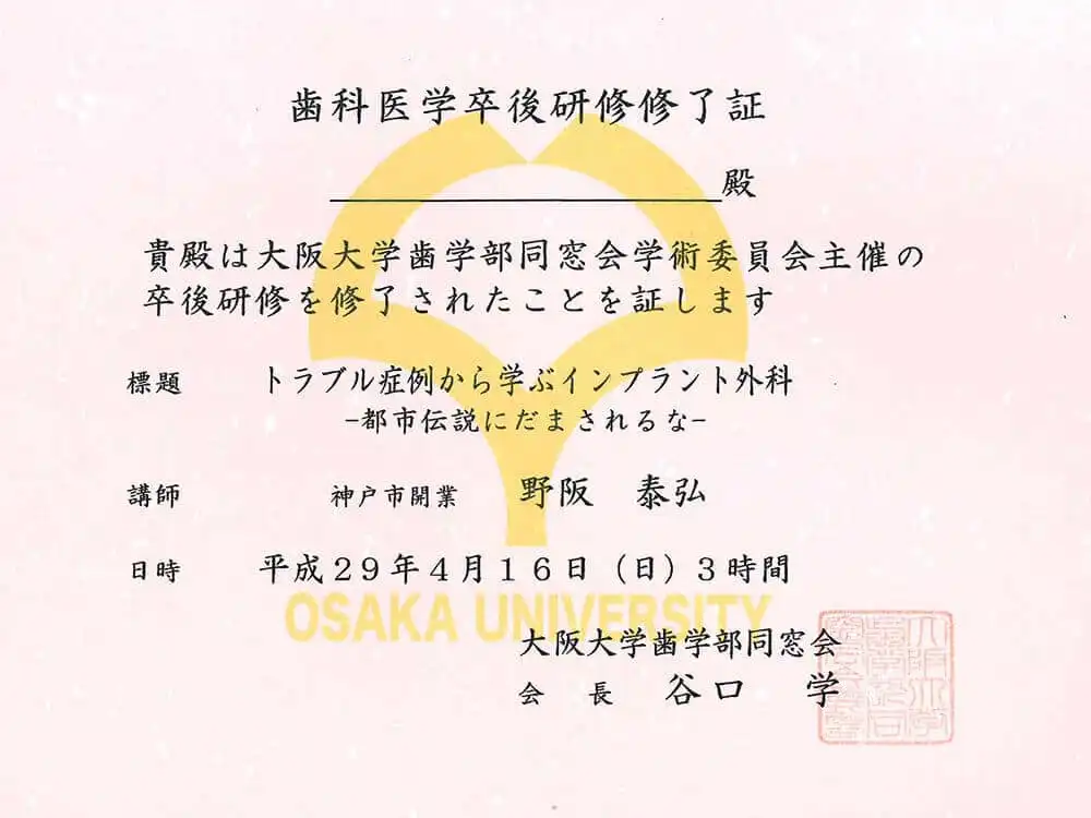 サーティフィケート 38