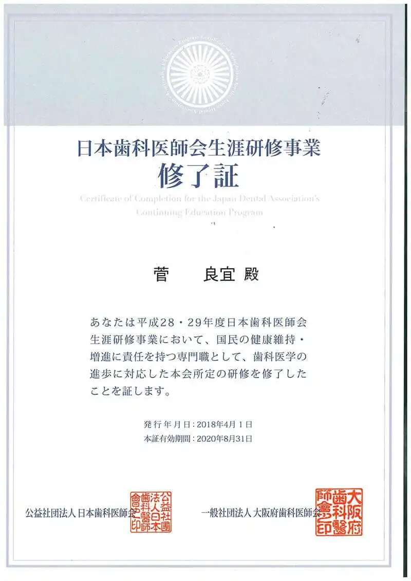 サーティフィケート 48