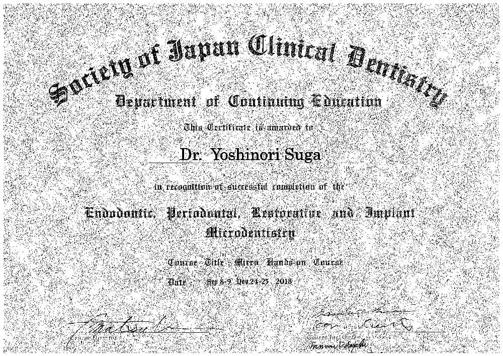 サーティフィケート 65