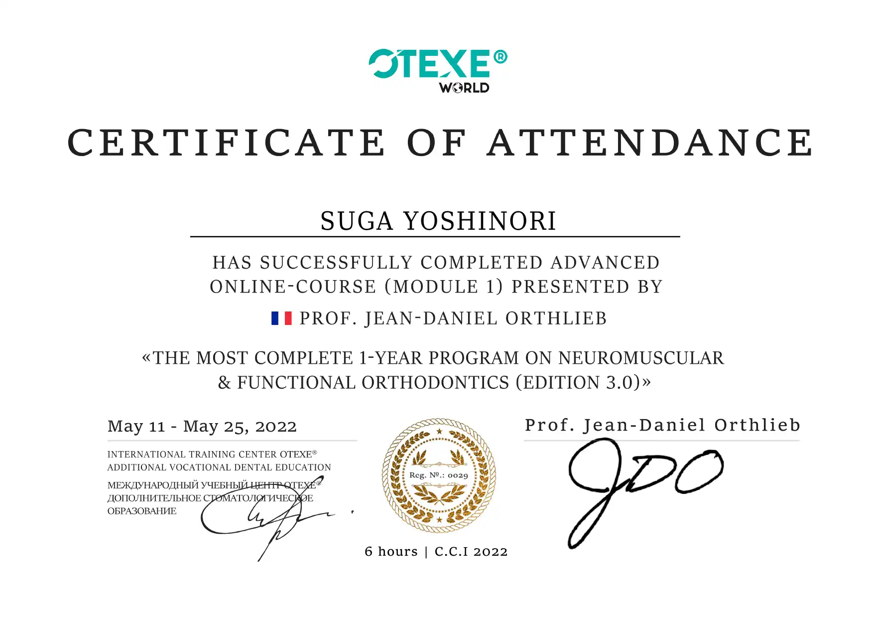 OTEXE モジュール1 サーティフィケート