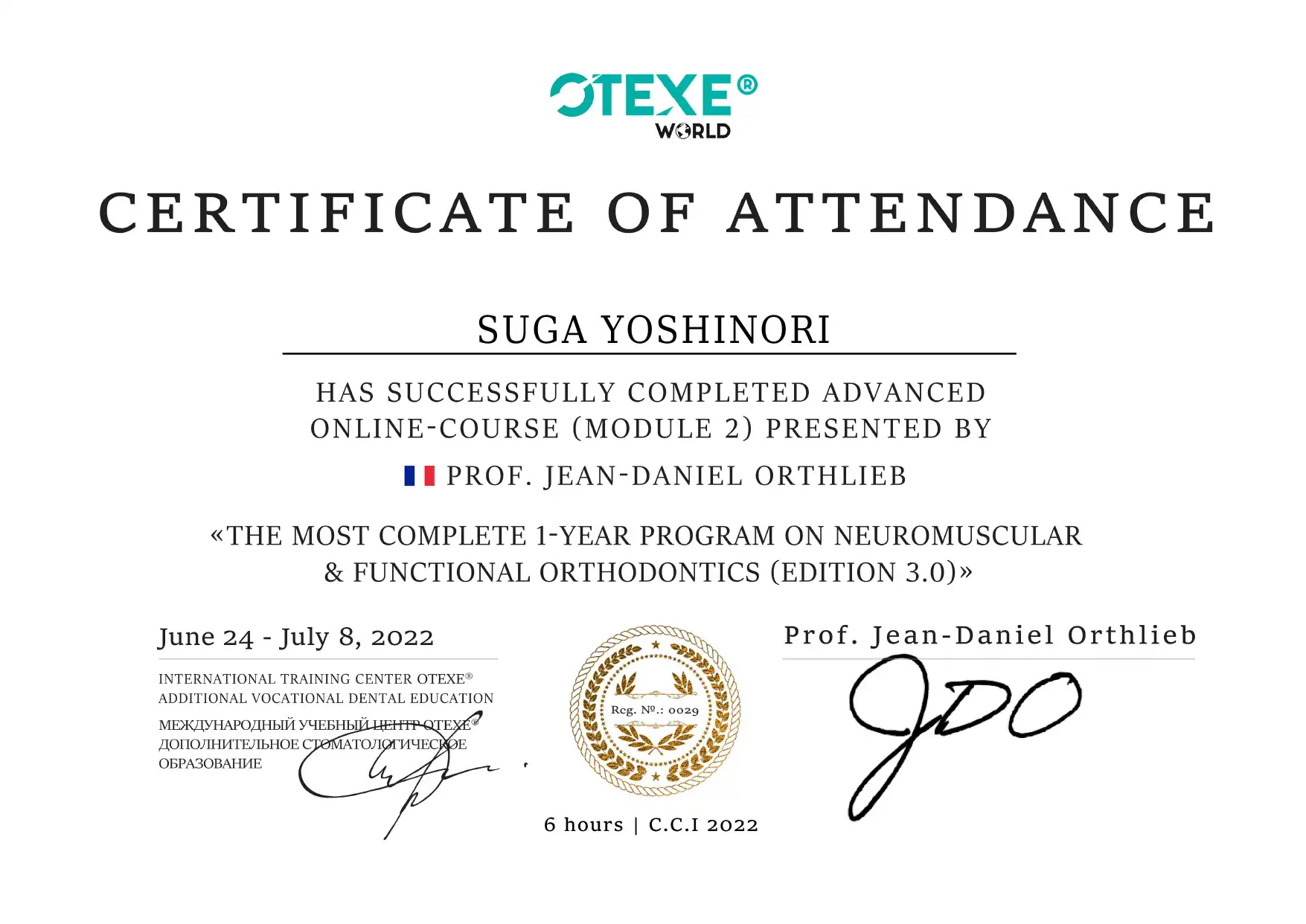 OTEXE モジュール2 サーティフィケート